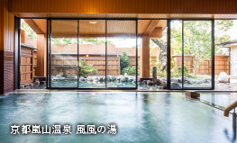京都嵐山温泉 風風の湯